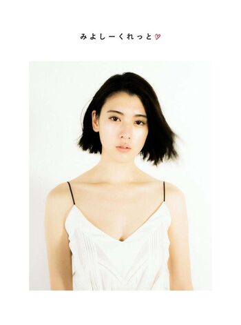 Ayaka Miyoshi