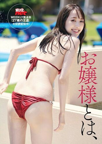 Haruka Dan
