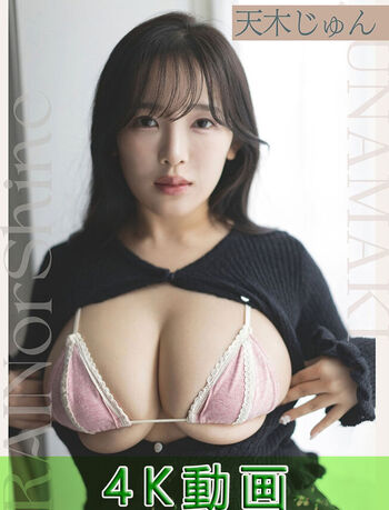 Jun Amaki