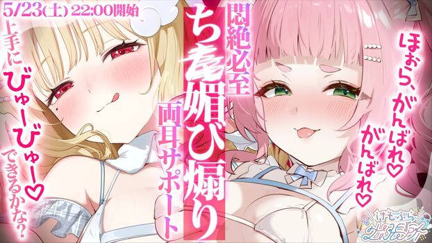 Necoma Karin